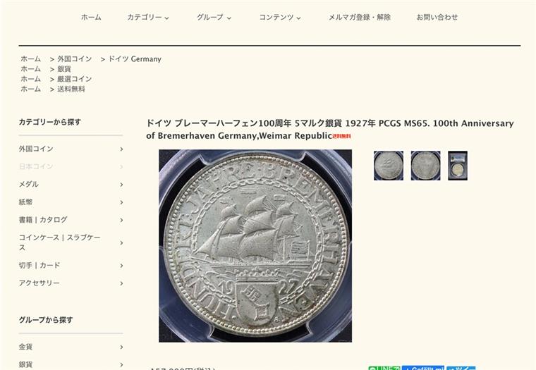 Japaner handelt mit Bremerhaven-Münzen Ein Münzhändler in Japan bietet zwei Gedenkmünzen von 1927 an, die an Bremerhavens Gründung erinnern.
