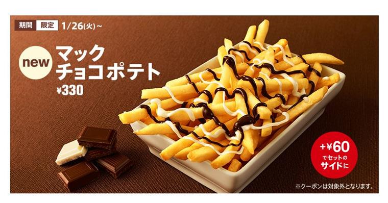 Pommes "braun-weiß": McDonald's bietet Japanern Schoko-Fritten an In Japan gibt es bald Pommes braun-weiß