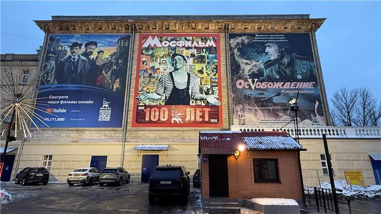 „Traumfabrik“ Mosfilm produziert seit 100 Jahren Propaganda Russlands größtes Filmstudio besteht seit 100 Jahren.